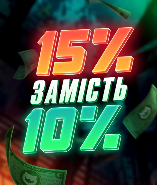 Перезапуск удачи — больше игры с бонусом +15%