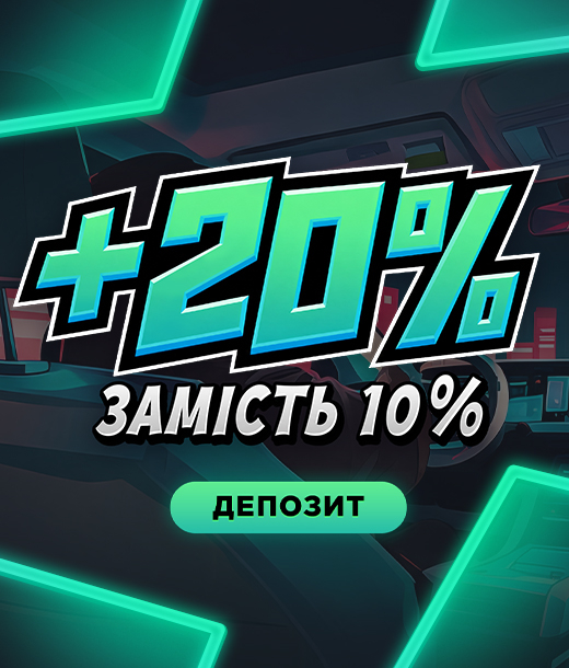 "Виграшний Прайм" — 3 дні і +20% на всі депозити