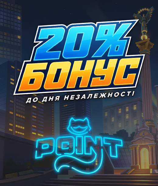 До Дня Незалежності — +20% до кожного депозиту в PointLoto